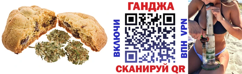 Печенье с ТГК конопля  Сельцо 