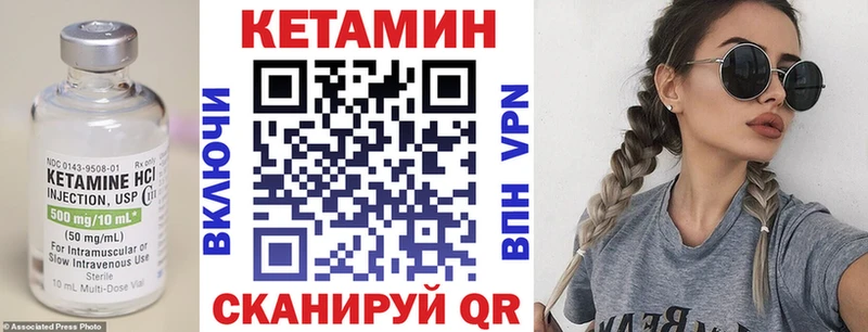 КЕТАМИН VHQ Сельцо