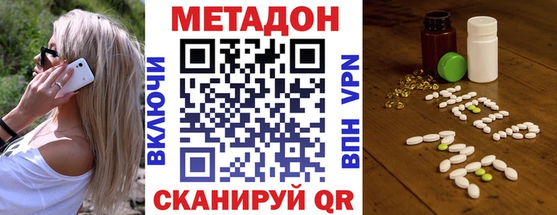 МЕТАДОН methadone  где купить   Сельцо 